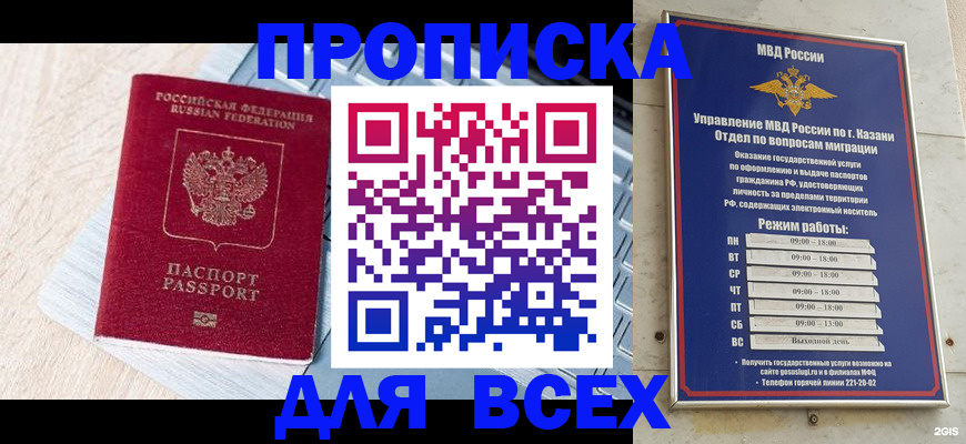 регистрация для школы в Адыгейске