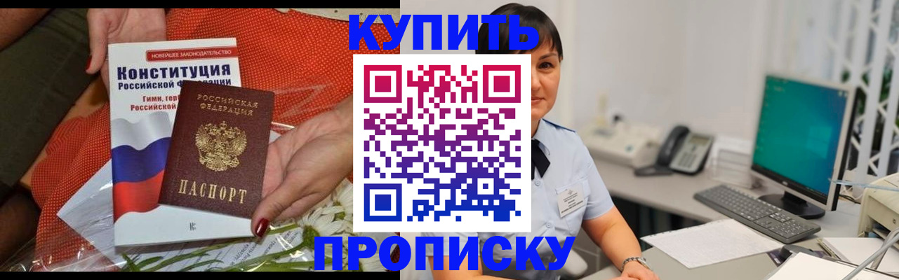 прописка иностранных граждан в Адыгейске